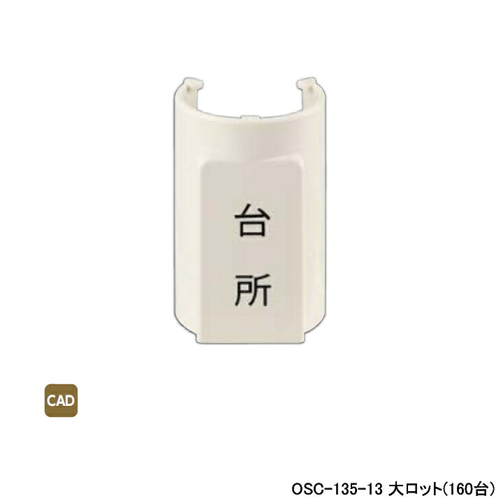 【OSC-135-13】オンダ製造所 ダブル鍵を掛ける合わせ目 配管工業部材 書きあらわすお皿 其れ相応サヤ管36 φD45×φd42 大ロット(160台) ONDA