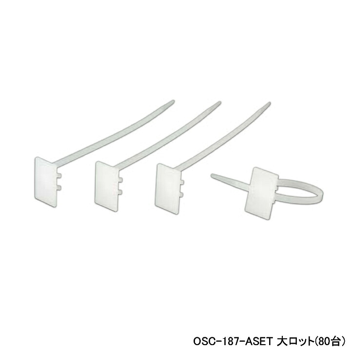 【OSC-187-ASET】オンダ製作所 ダブルロックジョイント 配管部材 カポリバンドセット(16本+配管行先表示シール) 大ロット(80台) ONDA