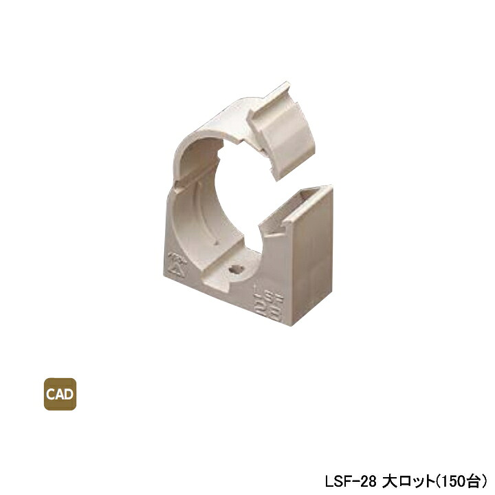 【LSF-28】オンダ製造所 ダブル鍵を掛ける合わせ目 サドル サヤ管ゼムクリップ L49 大ロット(150台) ONDA