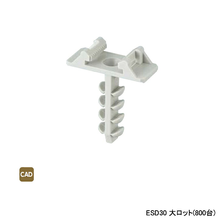 【ESD30】オンダ製作所 ダブルロックジョイント サドル インサートクリップ 結束バンドタイプ 許容荷重3kg 大ロット(800台) ONDA