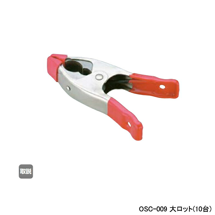 【OSC-009】オンダ製作所 ダブルロックジョイント 工具類 パイプクリッパー 大ロット(10台) ONDA 18,031円