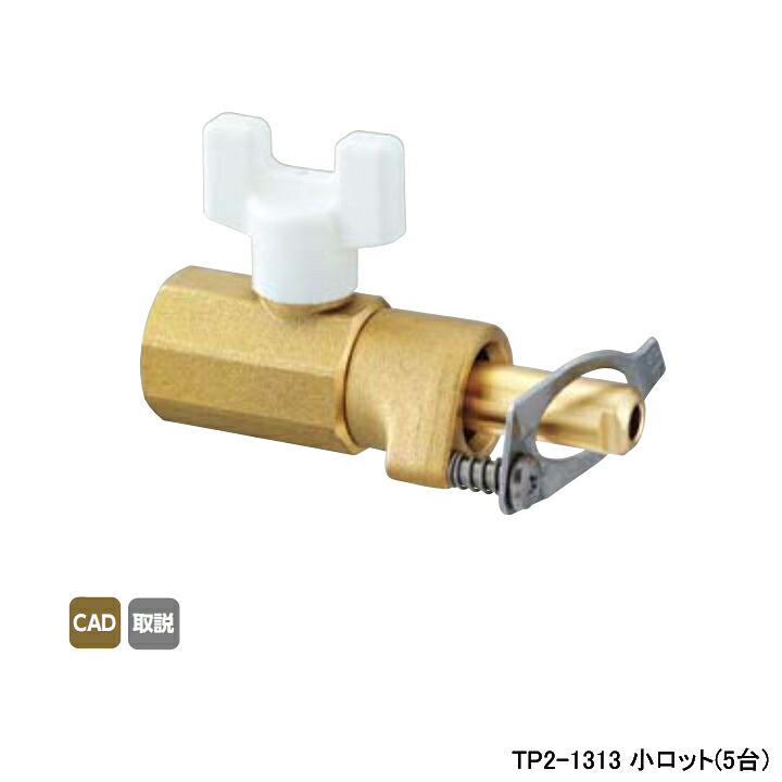 【TP2-1313】オンダ製造所 ダブル鍵を掛ける合わせ目 取り調べる用部材 取り調べる繋ぎ 取り調べる揚水機用・尻っ方用 L91 小ロット(5台) ONDA