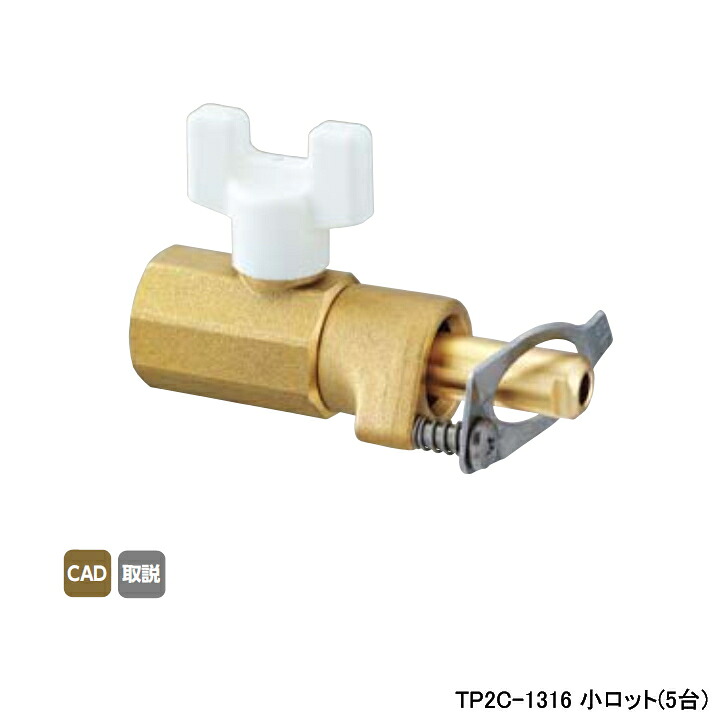 【TP2C-1316】オンダ製造所 ダブル鍵を掛ける合わせ目 取り調べる用部材 取り調べる繋ぎ 取り調べる揚水機用・末つ方用 L100.5 小ロット(5台) ONDA