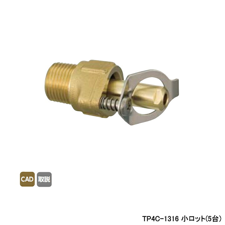 【TP4C-1316】オンダ製作所 ダブルロックジョイント テスト用部材 テストプラグ テストポンプ用 L69.5 小ロット(5台) ONDA