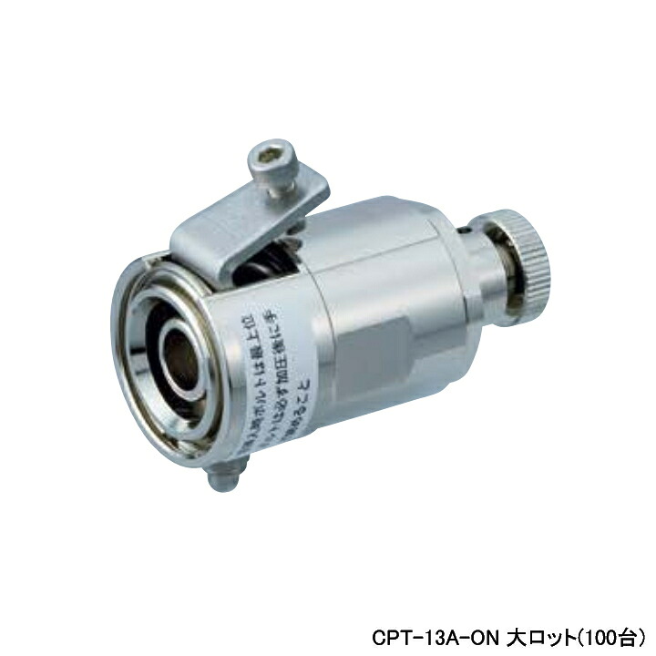 【CPT-13A-ON】オンダ製造所 ダブル鍵を掛ける合わせ目 取り調べる用部材 取り調べる繋ぎ 空気圧精神測定検査相応う・尻っぽ用 大ロット(100台) ONDA