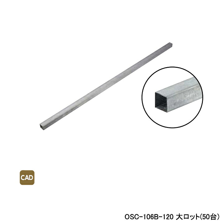 【OSC-106B-120】オンダ製作所 ダブルロックジョイント 特定施設水道連結型スプリンクラー設備 取付金具 角バー 大ロット(50台) ONDA