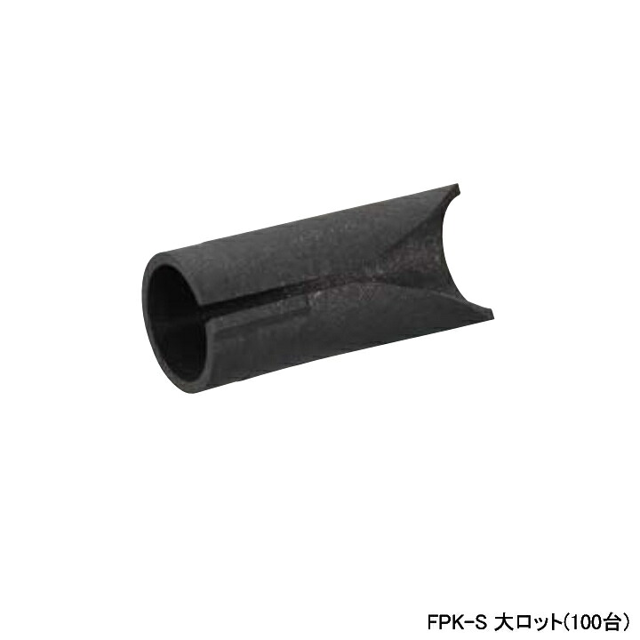 【FPK-S】オンダ製作所 ダブルロックジョイント 防火区画貫通部材 FPK型防火キット 1時間耐火 大ロット(100台) ONDA