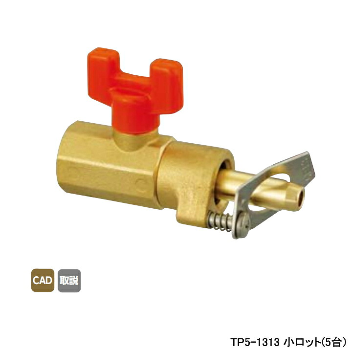 【TP5-1313】オンダ製造所 各種配管工事取り合わせ エコキュート用部材 取り調べる繋ぎ 取り調べる揚水機用・尻っ方用 小ロット(5台) ONDA