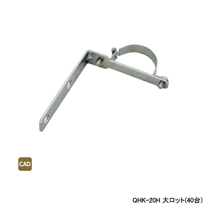 【QHK-20H】オンダ製作所 各種配管システム クイックジョイント RHK型 QHK型 ヘッダー取付金具 シングルタイプ QH型ヘッダー用 15mm保温材 大ロット(40台) ONDA