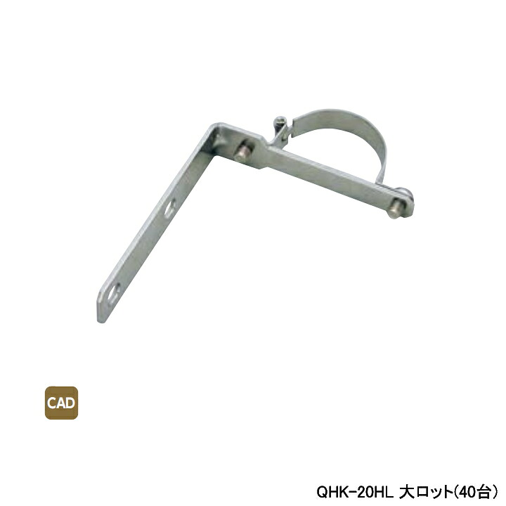 【QHK-20HL】オンダ製作所 各種配管システム クイックジョイント RHK型 QHK型 ヘッダー取付金具 シングルタイプ QH型ヘッダー用 15mm保温材 大ロット(40台)