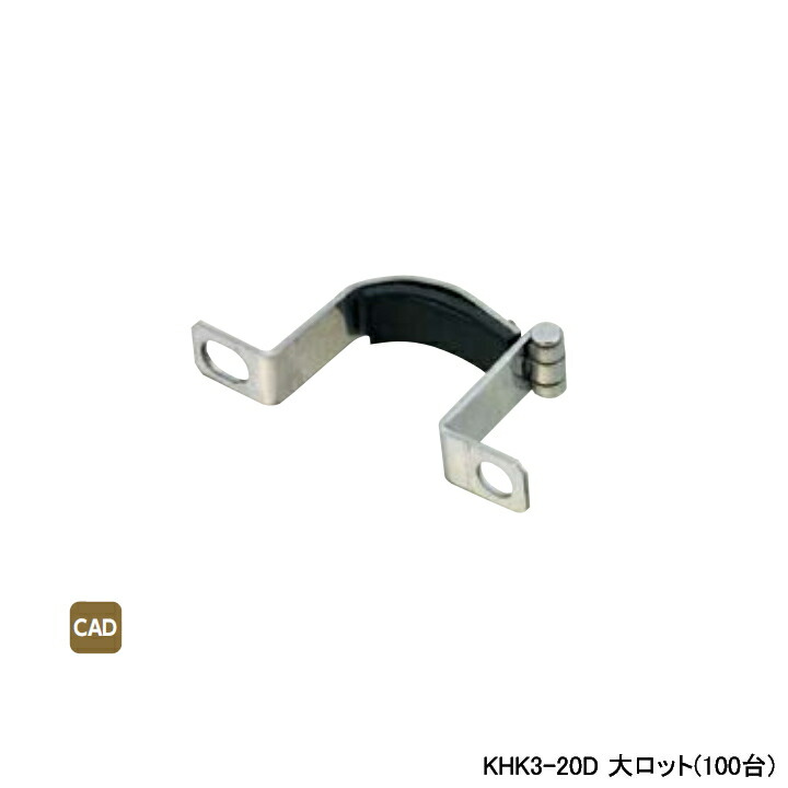 【KHK3-20D】オンダ製造所 各種配管工事取り合わせ 暖房装置用部材 見出し滑りだし金具 単刀直入滑りだし印字機 KHK3型 大ロット(100台) ONDA DIY・工具-花・ガーデン・DIY
