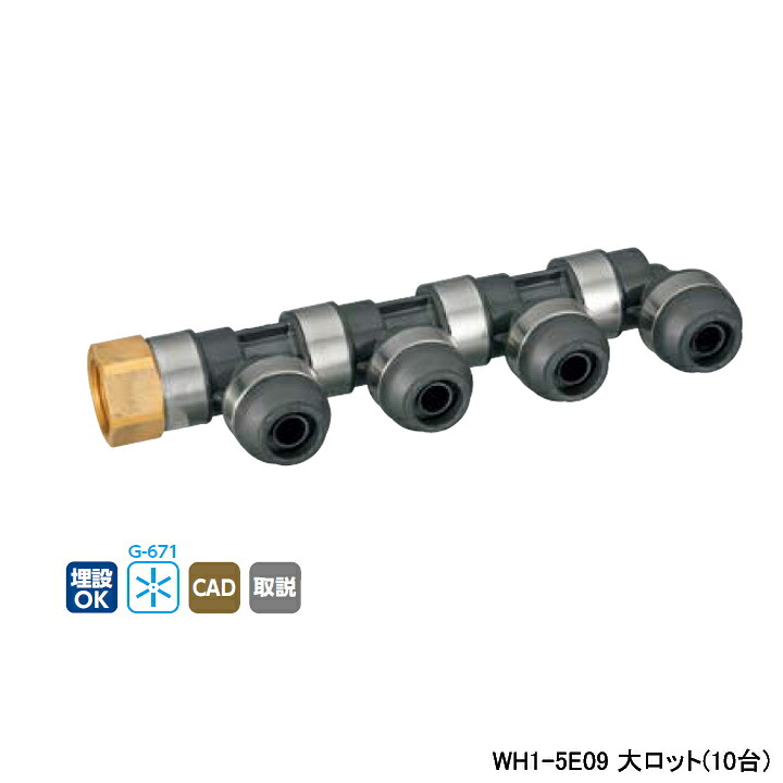 【WH1-5E09】オンダ製作所 ダブルロックジョイント 5E型 回転ヘッダー IN Rc3/4×OUT 13A L419 大ロット(10台) ONDA