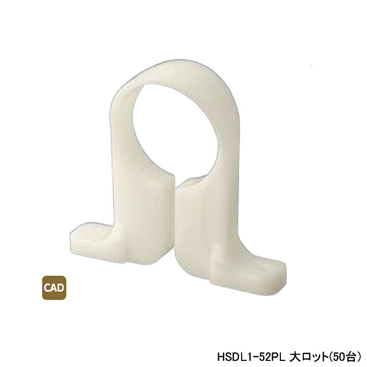 【HSDL1-52PL】オンダ製作所 ヘッダーサドル ロングタイプ 10mm 保温材仕様 大ロット(50台) ONDA