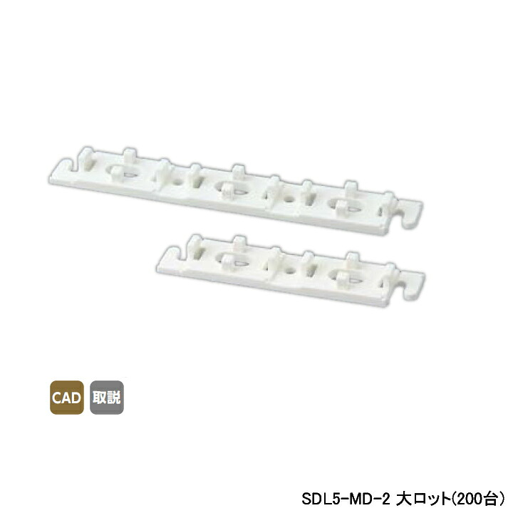 【SDL5-MD-2】オンダ製造所 変数サドル用 かかわり合い一皿2連・3連 SDL5-MD-2 大ロット(200台) ONDA