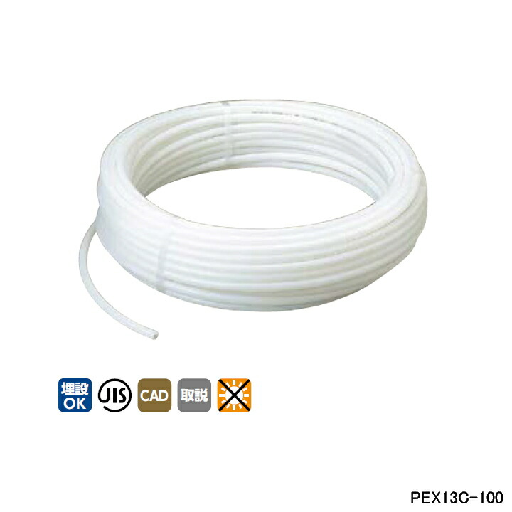 【PEX13C-100】オンダ製作所 ダブルロックジョイント カポリパイプW 呼び径13 長さ100m ONDA