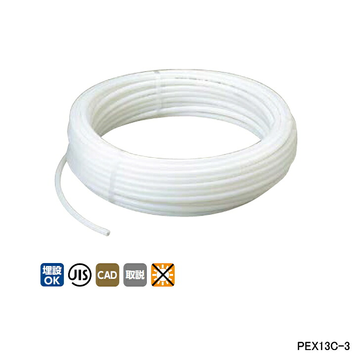 【PEX13C-3】オンダ製作所 ダブルロックジョイント カポリパイプW 直管 呼び径13 長さ3m ロット10 ONDA 5,585円
