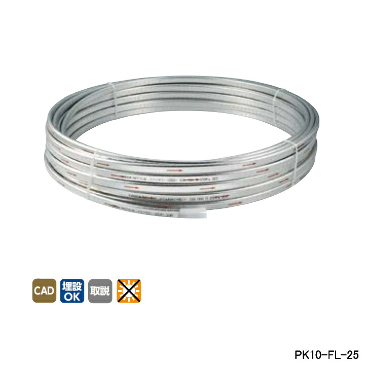 【PK10-FL-25】オンダ製造所 各種配管工業取り合わせ 暖房装置用部材 暖房装置用取り持ち役ポリエチレン管ありの実 カポリDツイン 25m/巻 大きさ10A×2 ONDA