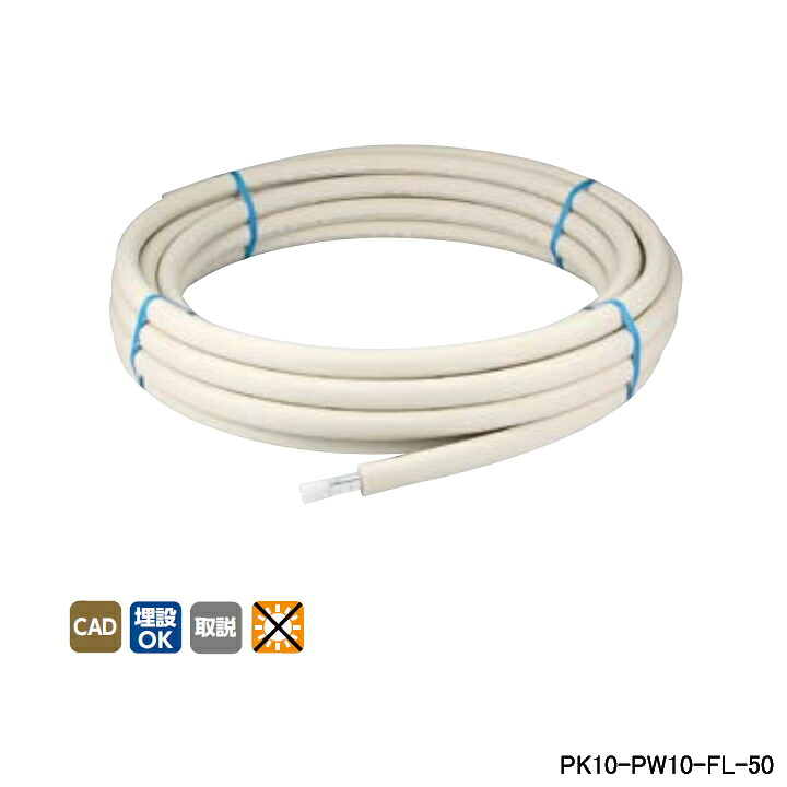 【PK10-PW10-FL-50】オンダ製作所 各種配管システム 暖房用部材 暖房用架橋ポリエチレン管ペア カポリDツイン 10mm被覆付 50m/巻 サイズ10A×2 ONDA