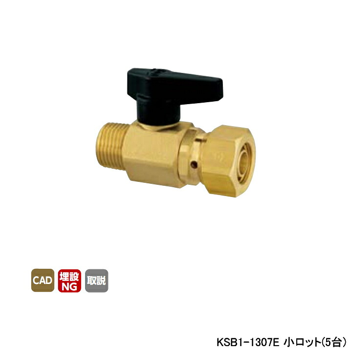 【KSB1-1307E】オンダ製造所 各種配管工業取り合わせ 暖房装置用部材 カポリ2合わせ目 KSB1型 テーパおねじ ワンタッチ着脱式手持ち部分 L4.3 小ロット(5台) ONDA