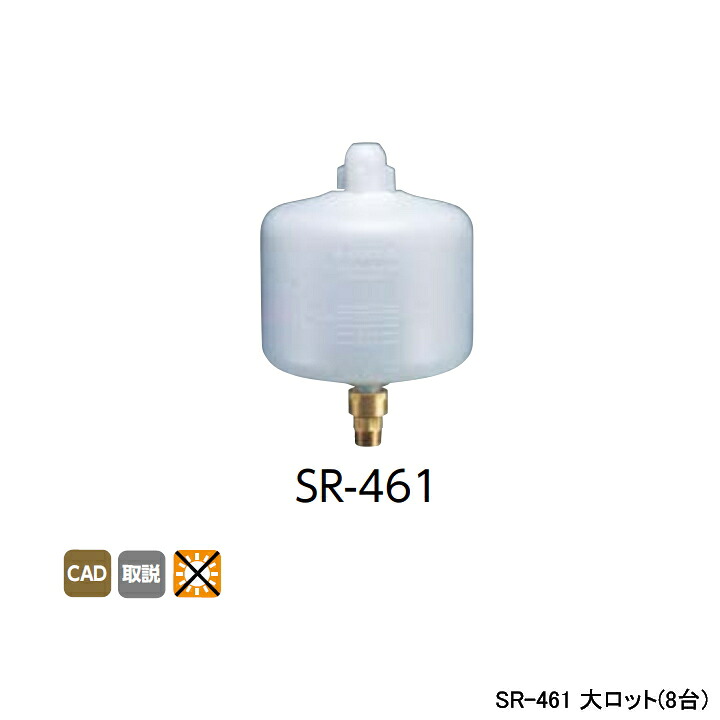 【SR-461】オンダ製作所 各種配管システム 暖房用部材 カポリ2ジョイント 膨張タンク 半密閉式 大ロット(8台) ONDA｜住宅設備機器の小松屋