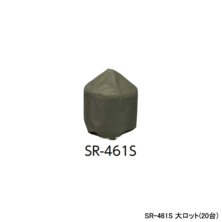 【SR-461S】オンダ製作所 各種配管システム 暖房用部材 カポリ2ジョイント 膨張タンク 半密閉式 遮光カバー 大ロット(20台) ONDA