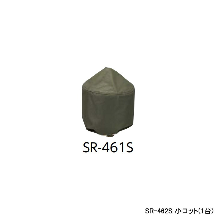【SR-462S】オンダ製造所 各種配管工事取り合わせ 暖房装置用部材 カポリ2合わせ目 ふくれ上がる貯蔵タンク 半密閉式 遮光覆いかぶせる 小ロット(1台) ONDA
