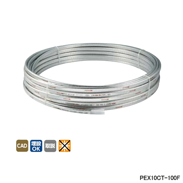 【PEX10CT-100F】オンダ製作所 循環口 樹脂管 カポリツインW 追焚き用架橋ポリエチレン管ペア 100m/巻 サイズ10A×2 ONDA