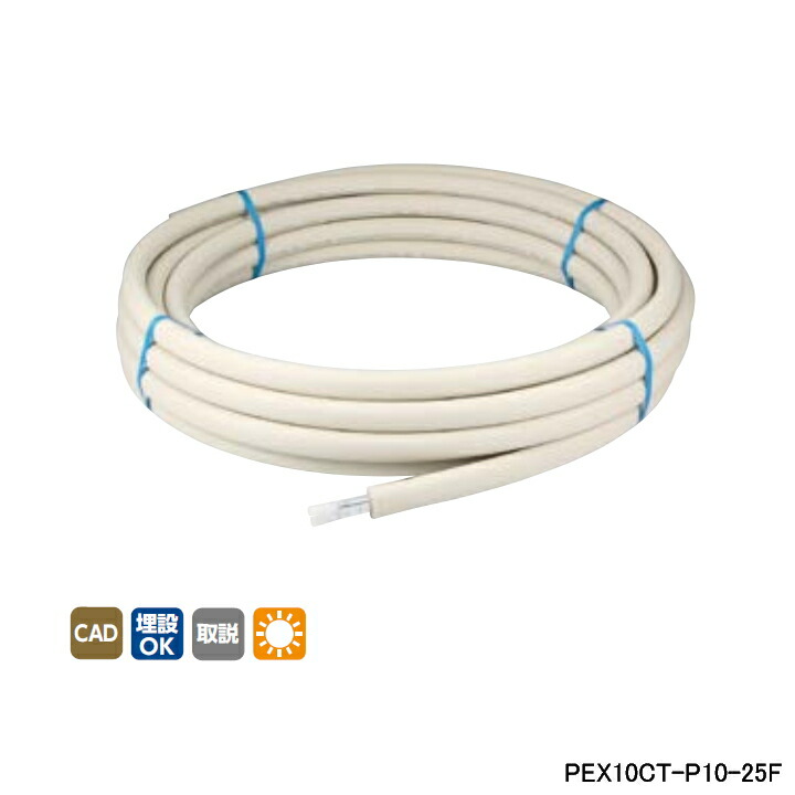 【PEX10CT-P10-25F】オンダ製造所 循環過程口 脂管 カポリツインW 覆いかぶせる付 追焚き用取り持ち役ポリエチレン管有りの実 10粍覆いかぶせる付 25m/巻 大きさ10A×2 ONDA