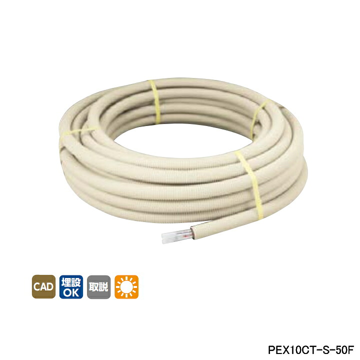 【PEX10CT-S-50F】オンダ製作所 循環口 樹脂管 カポリツインW サヤ管入 追焚き用架橋ポリエチレン管ペア 50m/巻 サイズ10A×2 ONDA
