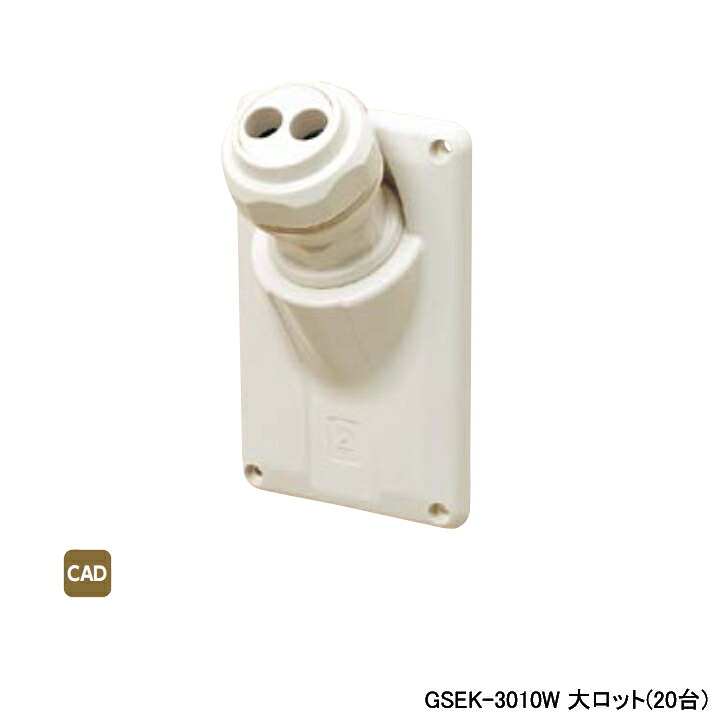 【GSEK-3010W】オンダ製作所 循環口 配管部材 配管取出カバー 大ロット(20台) ONDA