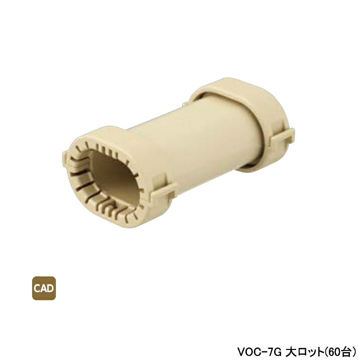 【VOC-7G】オンダ製造所 循環過程口 配管工業部材 ダ円カップリング 大ロット(60台) ONDA