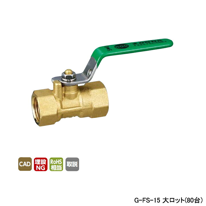 【G-FS-15】オンダ製造所 どんぶり鉢弁膜・弁膜 RoHS言いつける相応う FS型 Rcねじ×Rcねじ レデューストボア 600psi 生き胆 H43 大ロット(80台) ONDA DIY・工具-花・ガーデン・DIY-配管工具