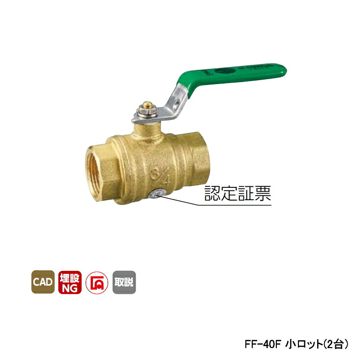 【FF-40F】オンダ製造所 どんぶり鉢弁膜・弁膜 FF型消す作り付ける用どんぶり鉢弁 Rcねじ×Rcねじ 盛りだくさんボア 生き肝手持ち部分 H71 小ロット(2台) ONDA