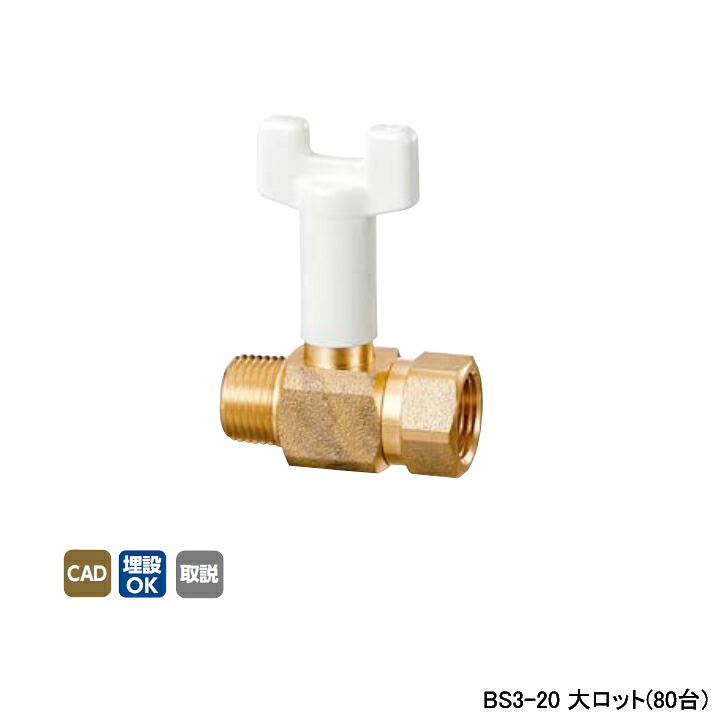 【BS3-20】オンダ製造所 どんぶり鉢弁膜・弁膜 B S3型 Rねじ×Rcねじ 判定基準ボア-レデューストボア 呼び径3/4 L61 大ロット(80台) ONDA 配管工具-花・ガーデン・DIY-DIY・工具
