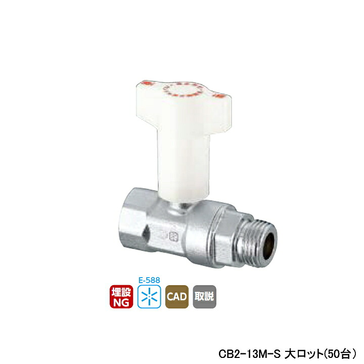 【CB2-13M-S】オンダ製造所 CB型逆止弁付どんぶり鉢弁膜 CB2型 Rcねじ×Gねじ L67 H65.5 大ロット(50台) ONDA 配管工具-DIY・工具