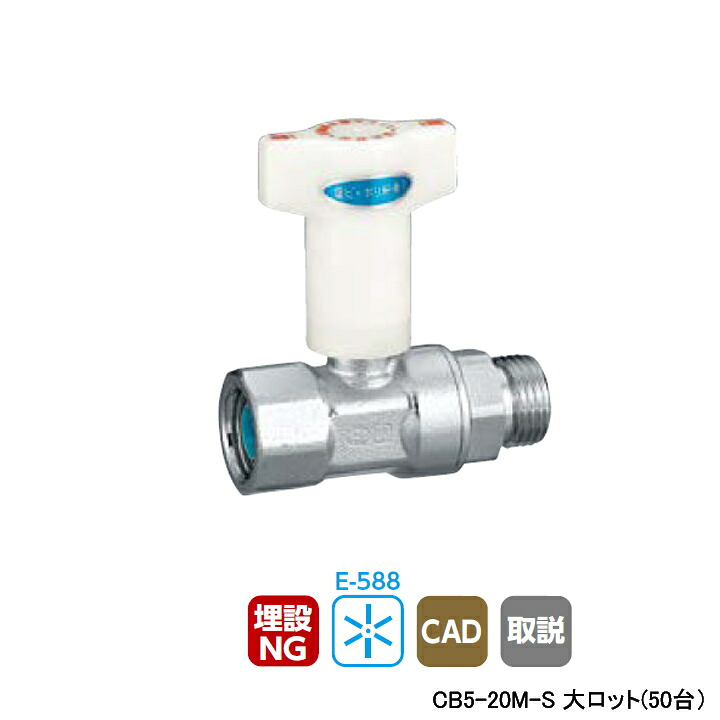 【CB5-20M-S】オンダ製造所 CB型逆止弁付どんぶり鉢弁膜 CB5型 Rcねじ×Gねじ 管端中核グループ内蔵 L76 H67.5 大ロット(50台) ONDA DIY・工具-配管工具