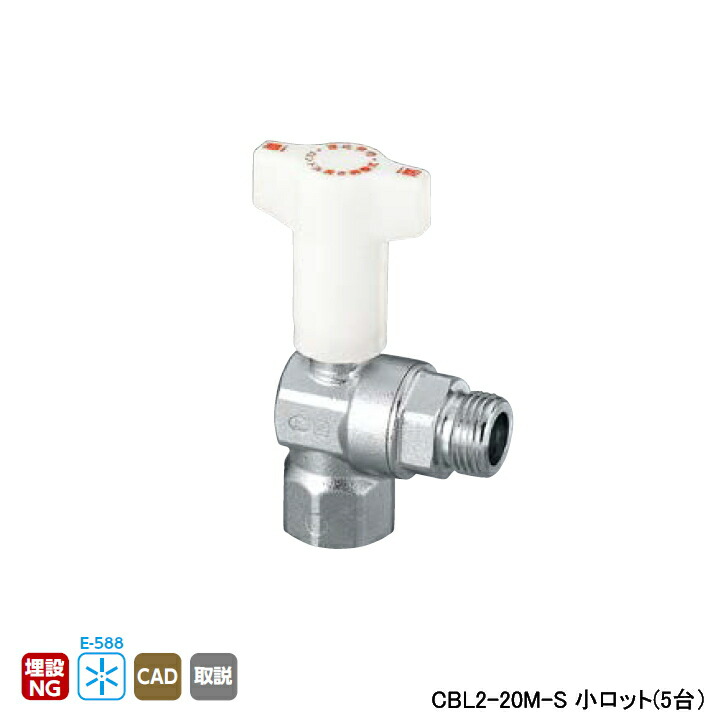 【CBL2-20M-S】オンダ製造所 CB型逆止弁付どんぶり鉢弁膜 CBL2型 Rcねじ×Gねじ 小ロット(5台) ONDA