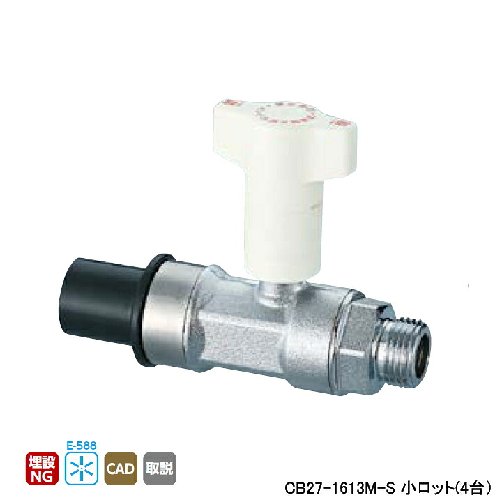 【CB27-1613M-S】オンダ製作所 CB型逆止弁付ボールバルブ CB27型 HIVP×Gねじ IN側HIVP16 L116.5 小ロット(4台) ONDA