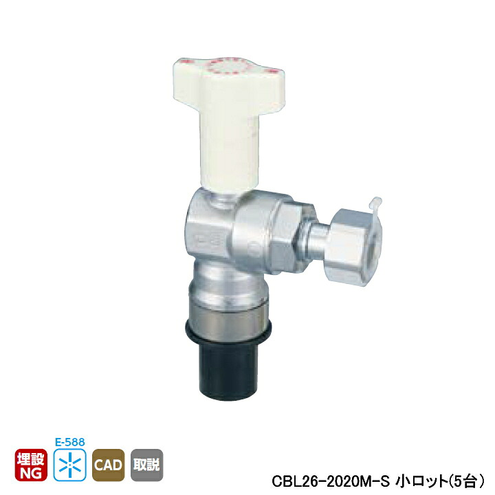 【CBL26-2020M-S】オンダ製造所 CB型逆止弁付どんぶり鉢弁膜 CBL26型 HIVP×中毒者付アダプタ IN側HIVP20 OUT側ねじG3/4 小ロット(5台) ONDA