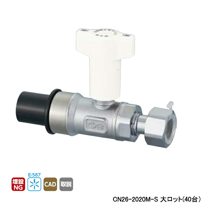 【CN26-2020M-S】オンダ製造所 CN型(逆止弁無)どんぶり鉢弁膜 HIVP繋ぎ合わせる CN26型 HIVP×中毒者付アダプタ(Gねじ) 大ロット(40台) ONDA 配管工具-花・ガーデン・DIY