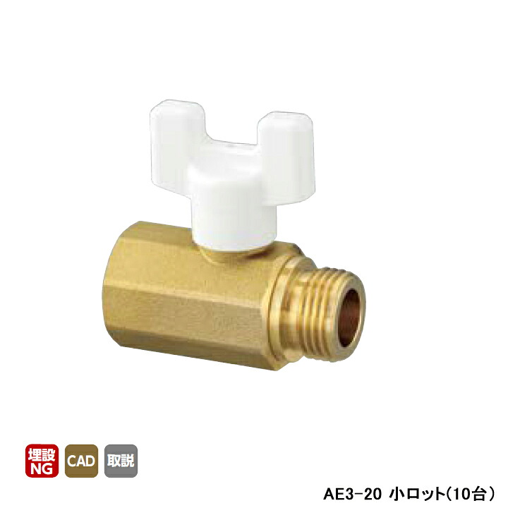 【AE3-20】オンダ製造所 AE型 どんぶり鉢弁膜 A E3型 Rcねじ×Gねじ 呼び径3/4 L60 H46.5 小ロット(10台) ONDA