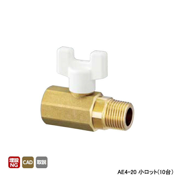 【AE4-20】オンダ製造所 AE型 どんぶり鉢弁膜 AE4型 Rcねじ×Rねじ 呼び径3/4 L67 H46.5 小ロット(10台) ONDA