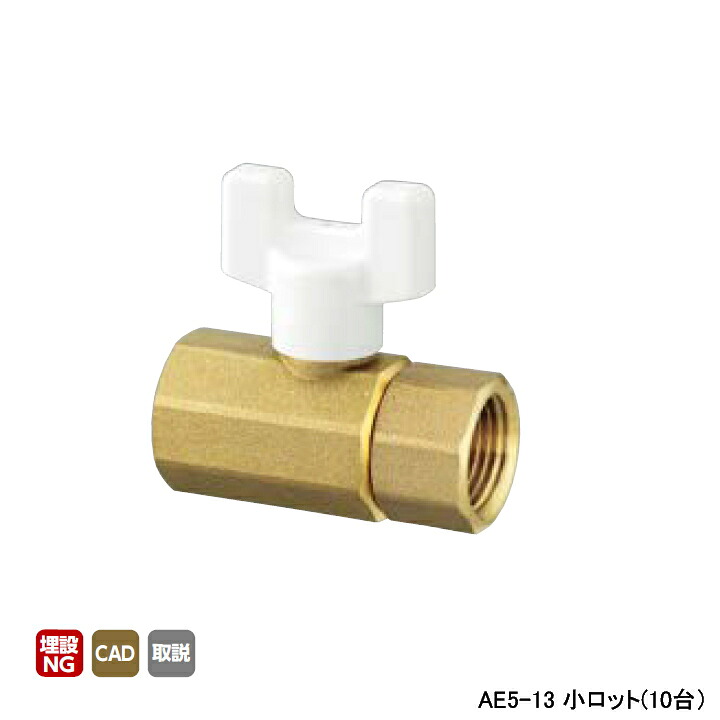 【AE5-13】オンダ製造所 AE型 どんぶり鉢弁膜 AE5型 Rcねじ×Rcねじ 呼び径1/2 L58 H45 小ロット(10台) ONDA