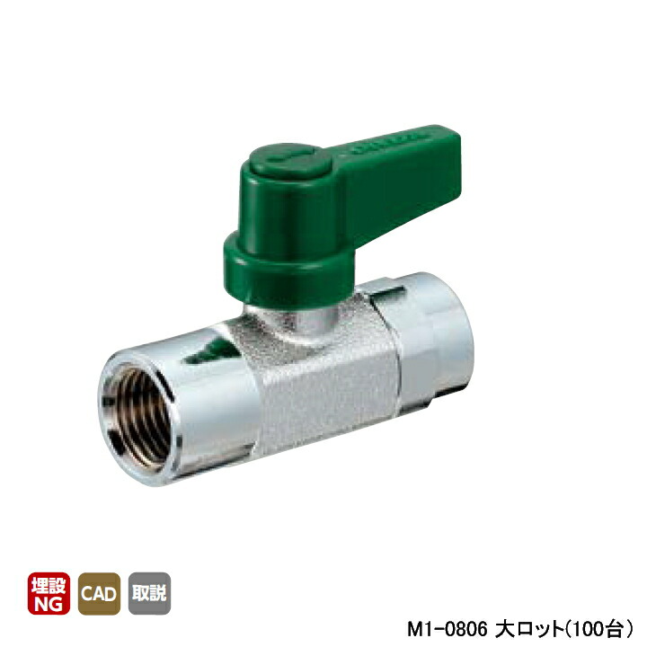 【M1-0806】オンダ製作所 フリーボール(M型) M1型 Rcねじ×Rcねじ 呼び径1/4×1/8 L43 H29 大ロット(100台) ONDA