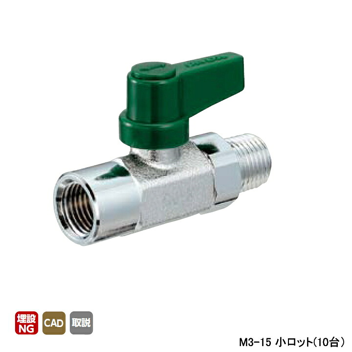 【M3-15】オンダ製作所 フリーボール(M型) M3型 Rねじ×Rねじ 呼び径1/2 L59 H30.5 小ロット(10台) ONDA