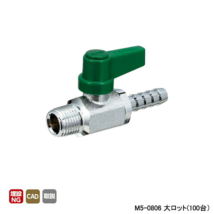 【M5-0806】オンダ製造所 無償性どんぶり鉢(M型) M5型 Rねじ×ホースニップル 呼び径1/4×6 L60 大ロット(100台) ONDA 配管工具-花・ガーデン・DIY-DIY・工具