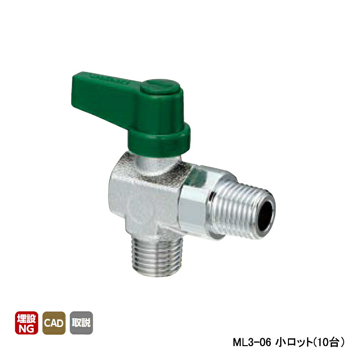 【ML3-06】オンダ製作所 フリーボール(ML型 アングル) ML3型 Rねじ×Rねじ 呼び径1/8 L28.5 H29 小ロット(10台) ONDA