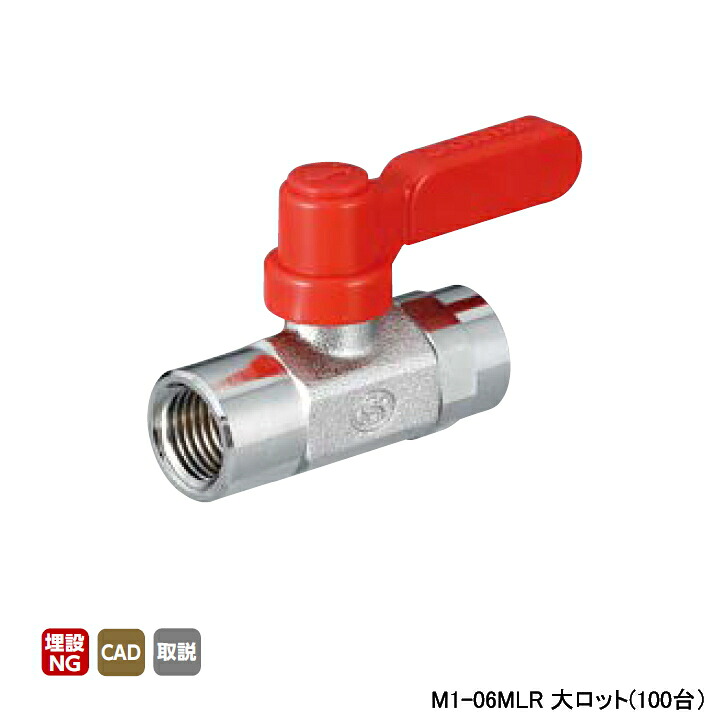 【M1-06MLR】オンダ製作所 フリーボール(M型 Rタイプ) ロングハンドル40mm M1型 Rタイプ Rcねじ×Rcねじ 呼び径1/8 L41 H29 大ロット(100台) ONDA