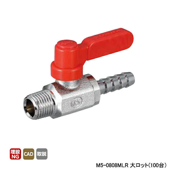 【M5-0808MLR】オンダ製作所 フリーボール(M型 Rタイプ) ロングハンドル40mm M5型 Rタイプ Rねじ&times;ホースニップル L62 H29 大ロット(100台) ONDA｜住宅設備機器の小松屋