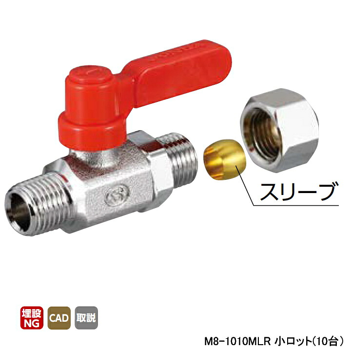 【M8-1010MLR】オンダ製作所 フリーボール(M型 Rタイプ) ロングハンドル40mm M8型 Rタイプ Rねじ×リングジョイント L64 H29 小ロット(10台) ONDA